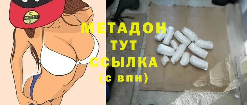 МЕТАДОН methadone  МЕГА ссылка  Заречный 